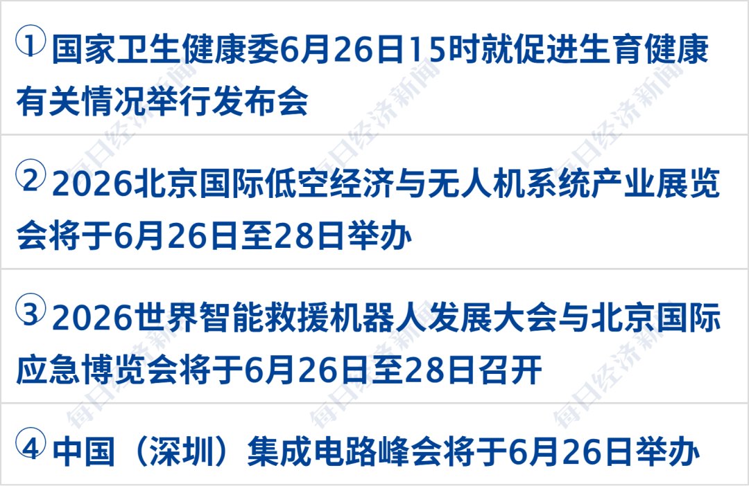 一货船在阿曼湾遭袭，霍尔木兹海峡疏散行动暂停，伊朗警告；美股震荡，国际油价上涨；2名中国公民遇难，委内瑞拉地震已致188死丨每经早参
